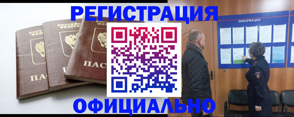найти адрес прописки в Северодвинске