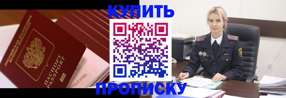 временная регистрация в Северодвинске